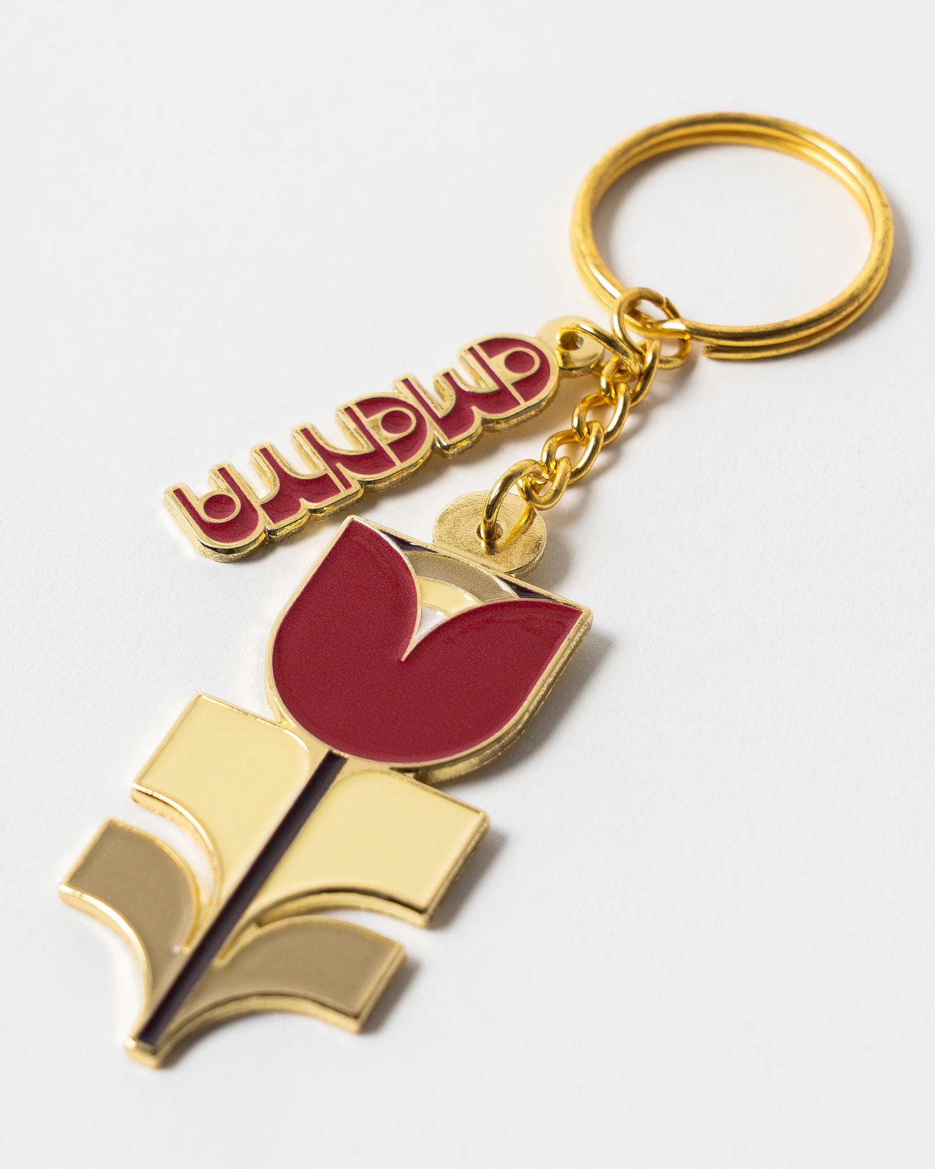 Flourish Keychain